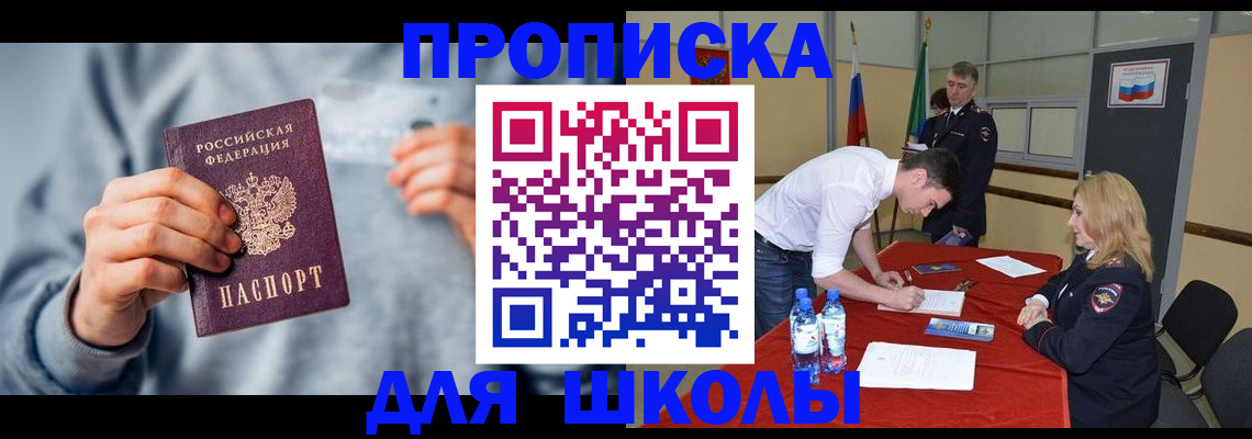 прописка поиск в Юрюзани