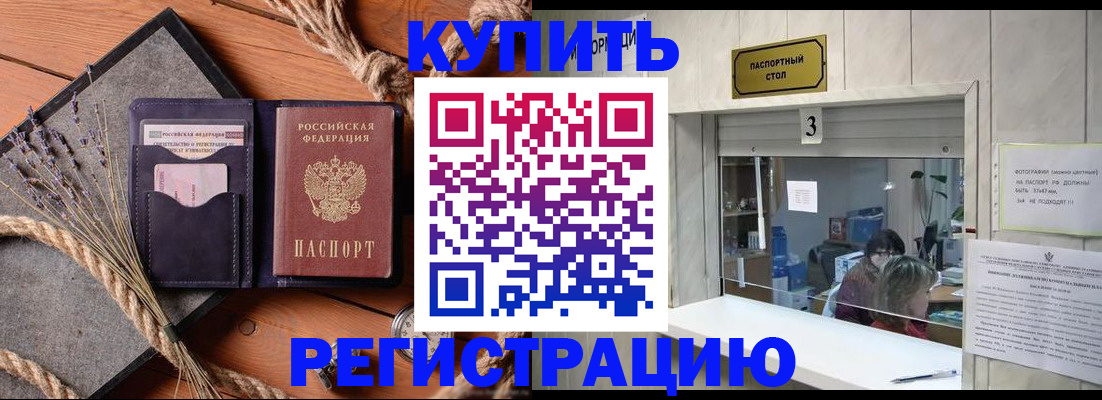 временная регистрация недорого в Юрюзани