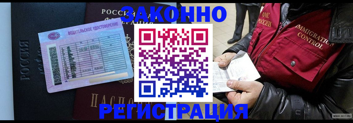 прописка для военкомата в Юрюзани