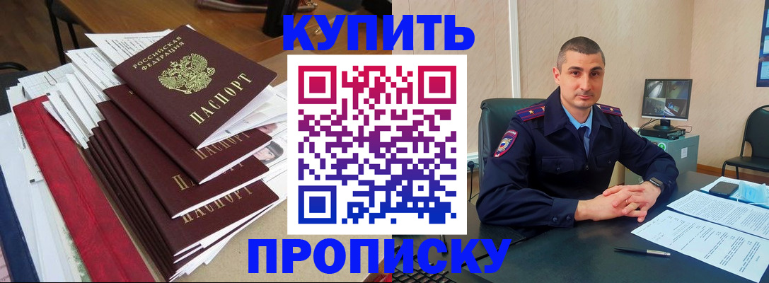 временная регистрация в квартире в Юрюзани