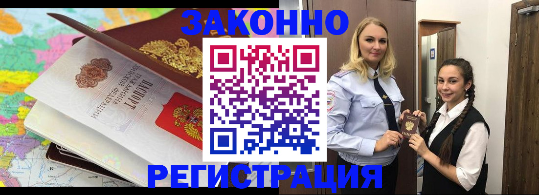 прописка от собственника в Юрюзани